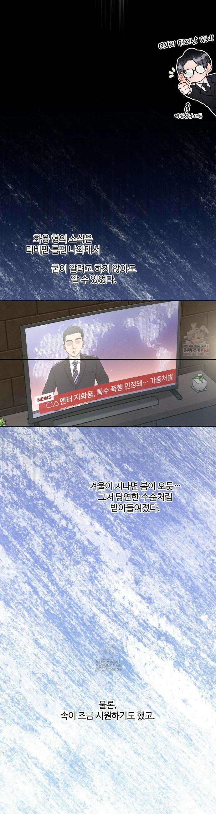 금쪽이가 사랑하는 방법 12화 10