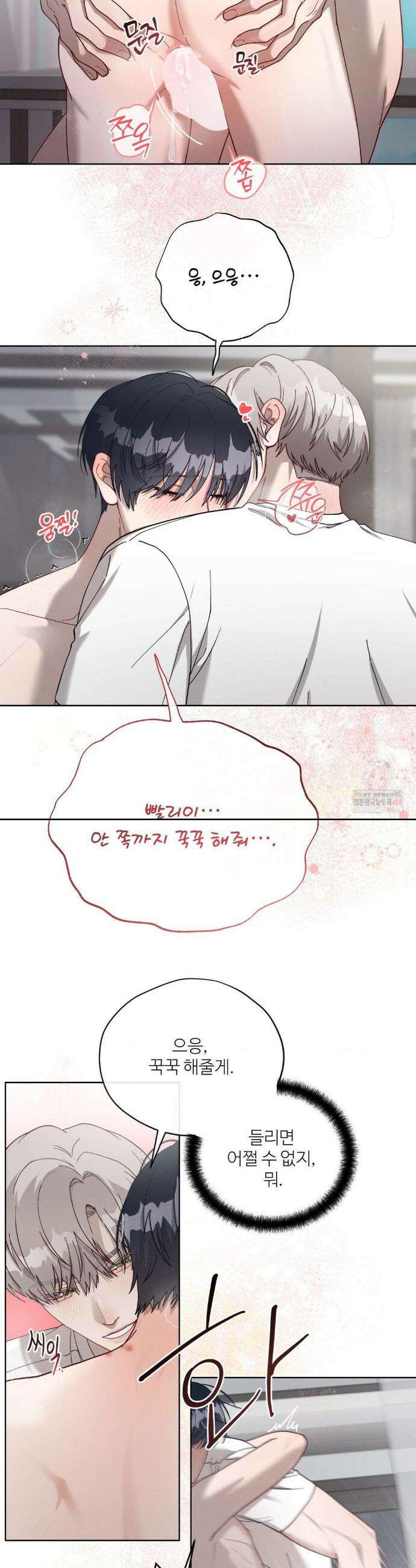 금쪽이가 사랑하는 방법 12화 15