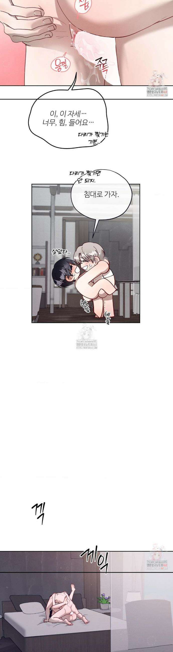 금쪽이가 사랑하는 방법 12화 19