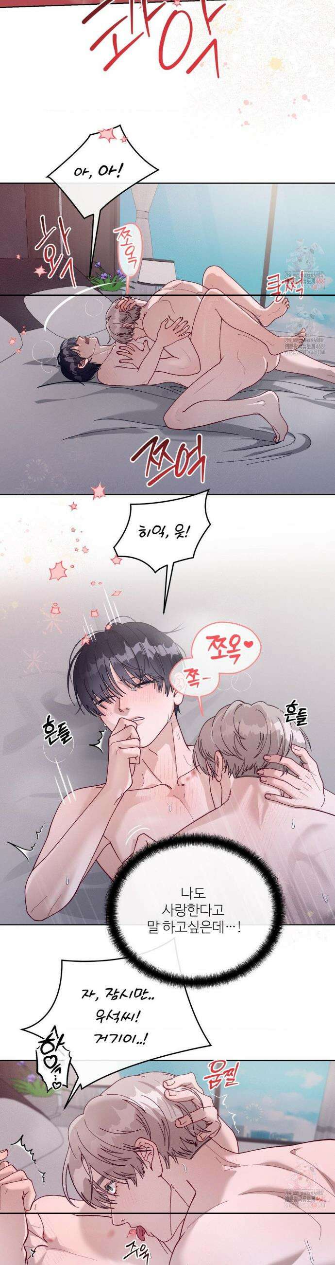 금쪽이가 사랑하는 방법 12화 24