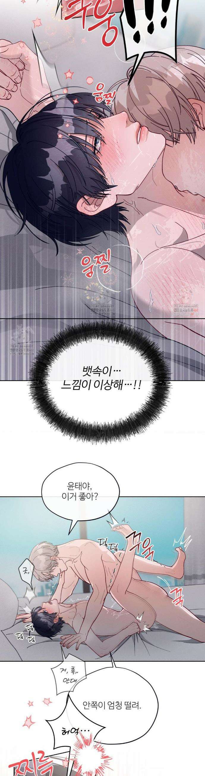 금쪽이가 사랑하는 방법 12화 26