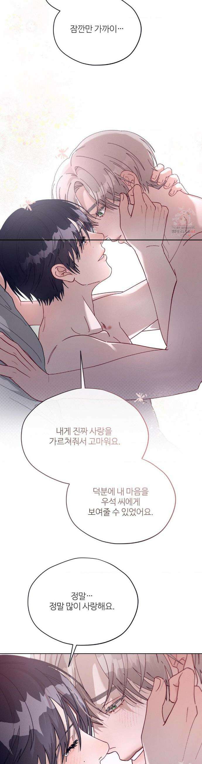 금쪽이가 사랑하는 방법 12화 29