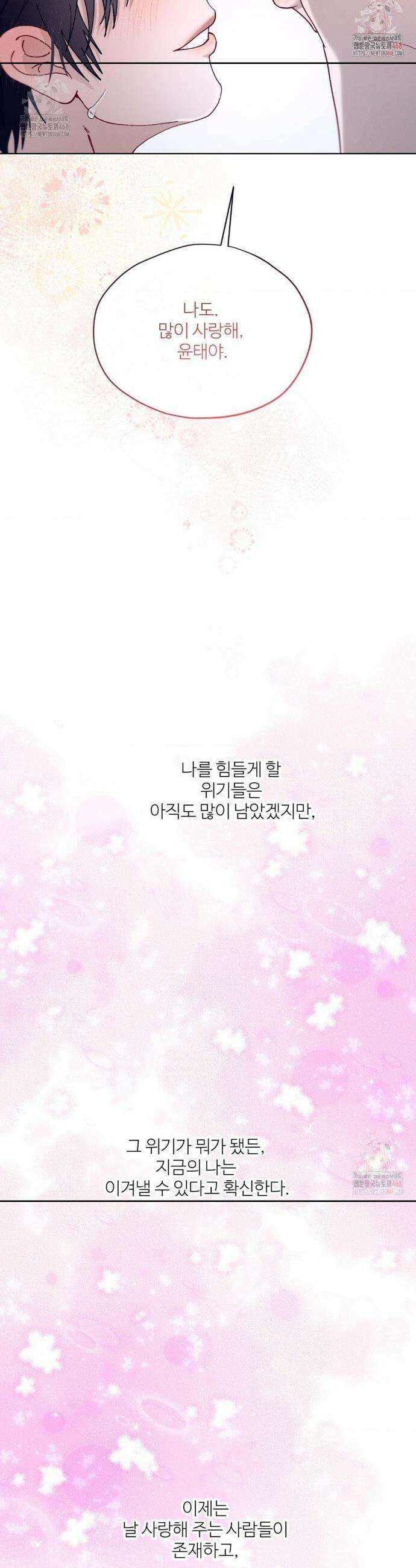 금쪽이가 사랑하는 방법 12화 30