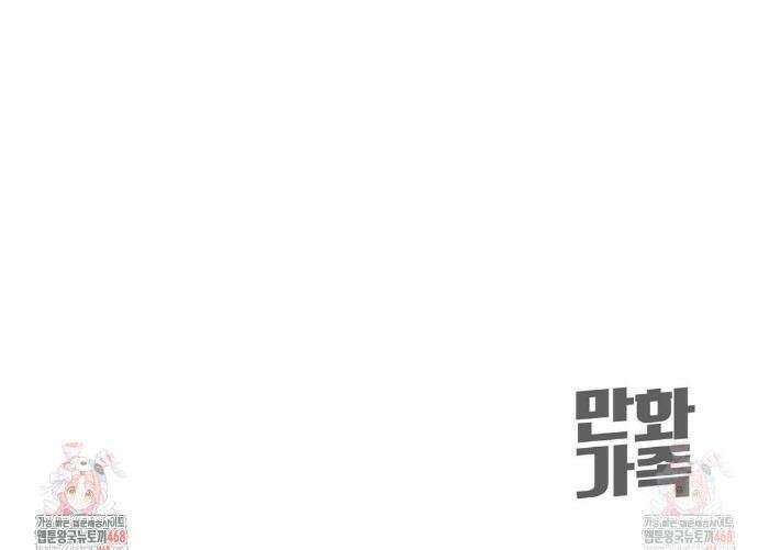 금쪽이가 사랑하는 방법 12화 32