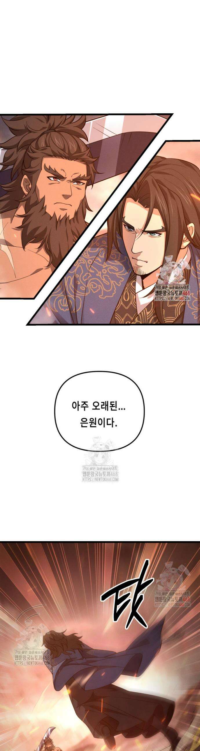 환생무신 19화 1