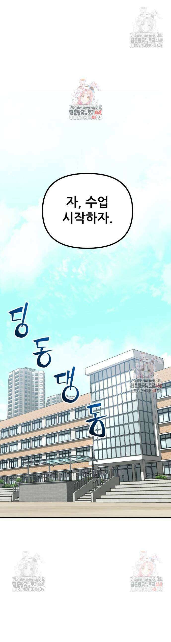 렉카 드라이버 2화 1