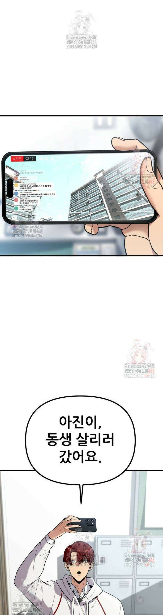 렉카 드라이버 2화 5