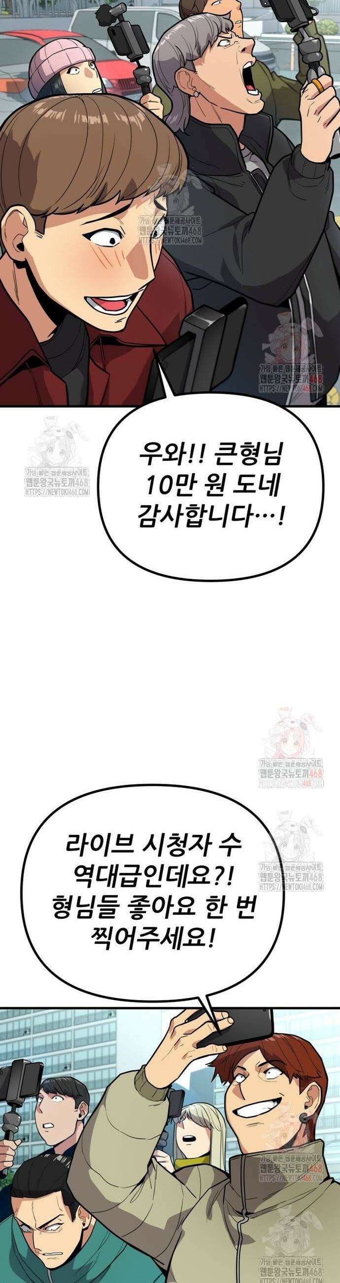 렉카 드라이버 2화 9