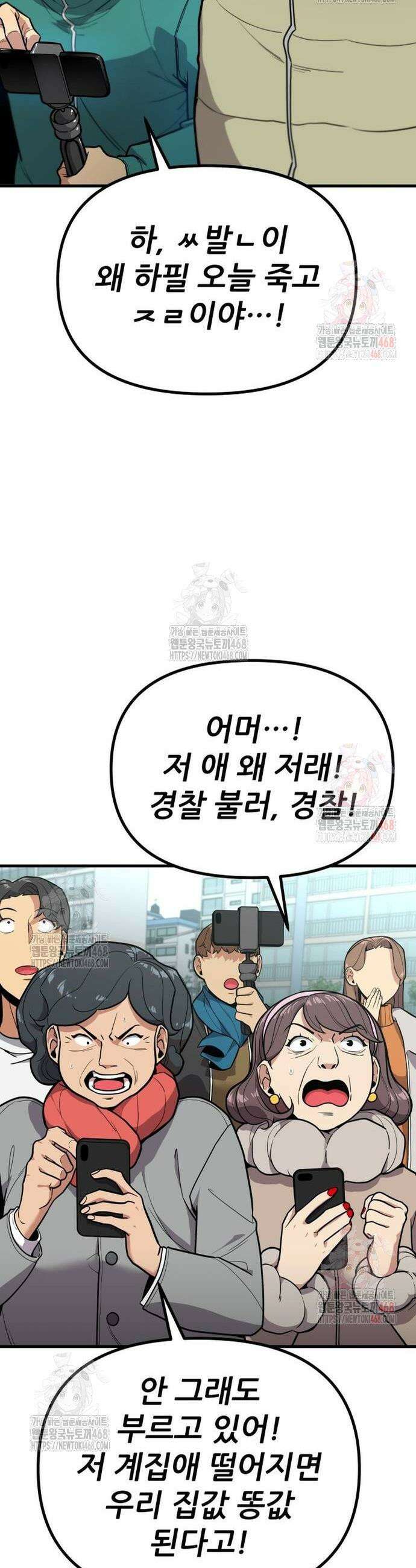 렉카 드라이버 2화 10
