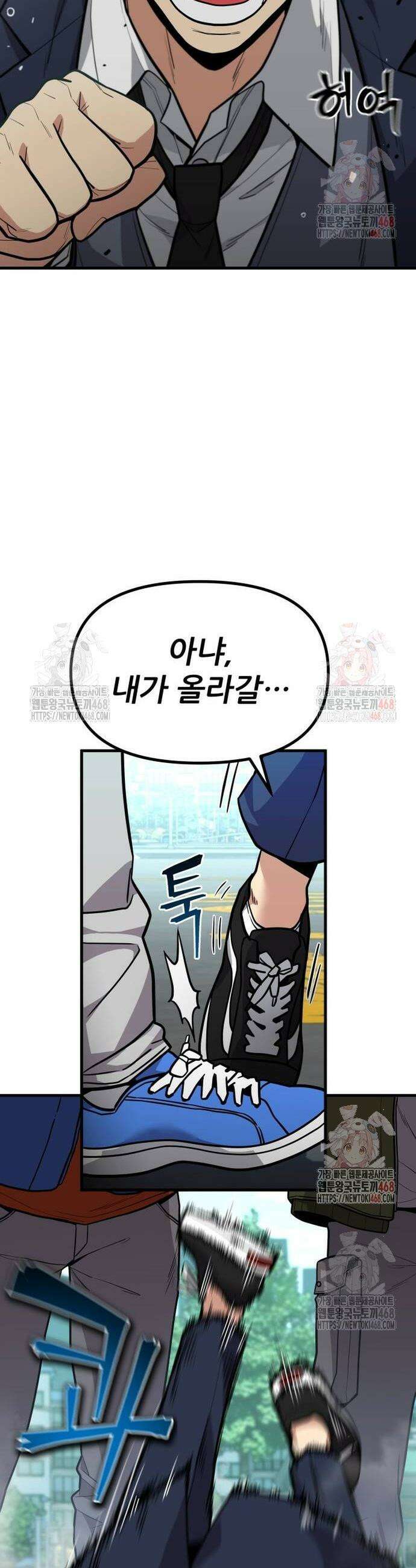 렉카 드라이버 2화 15