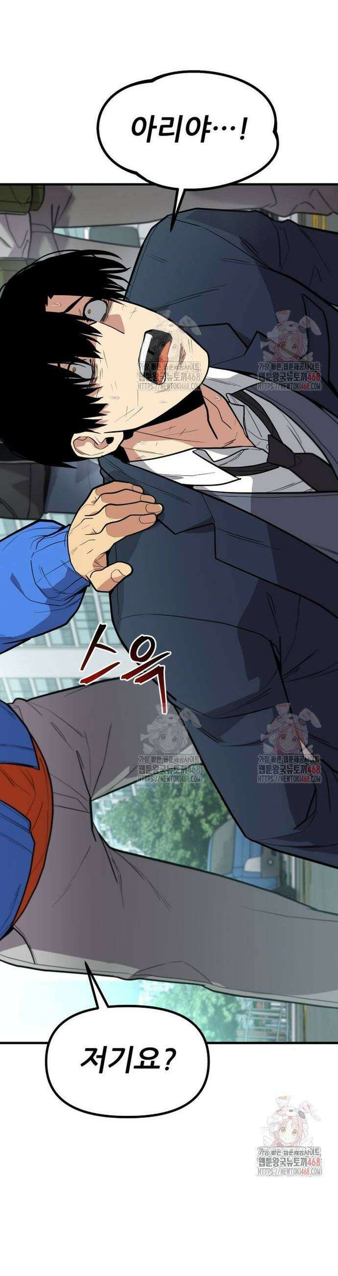 렉카 드라이버 2화 17