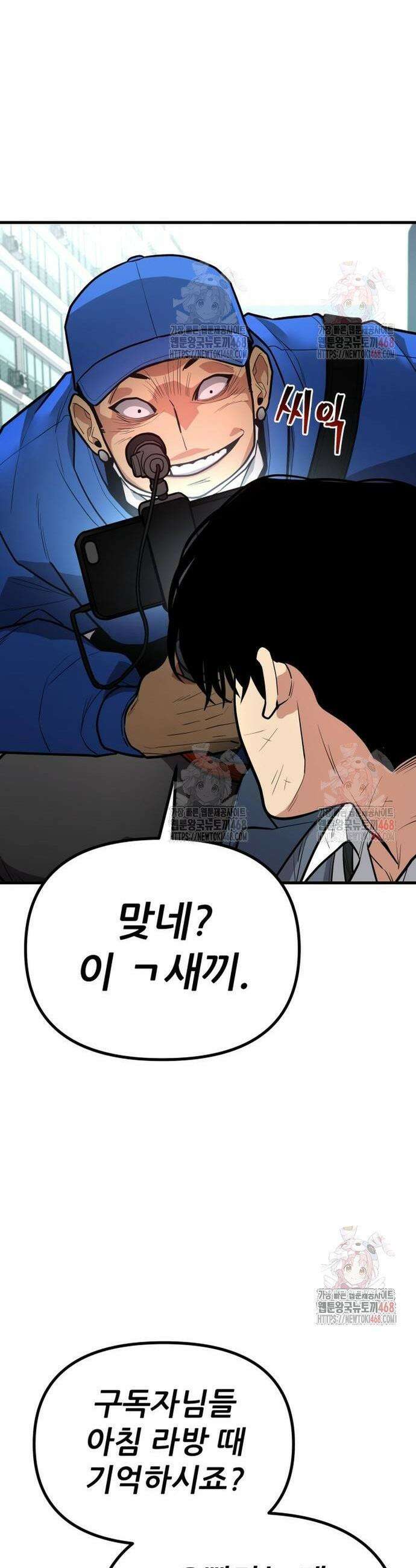 렉카 드라이버 2화 18