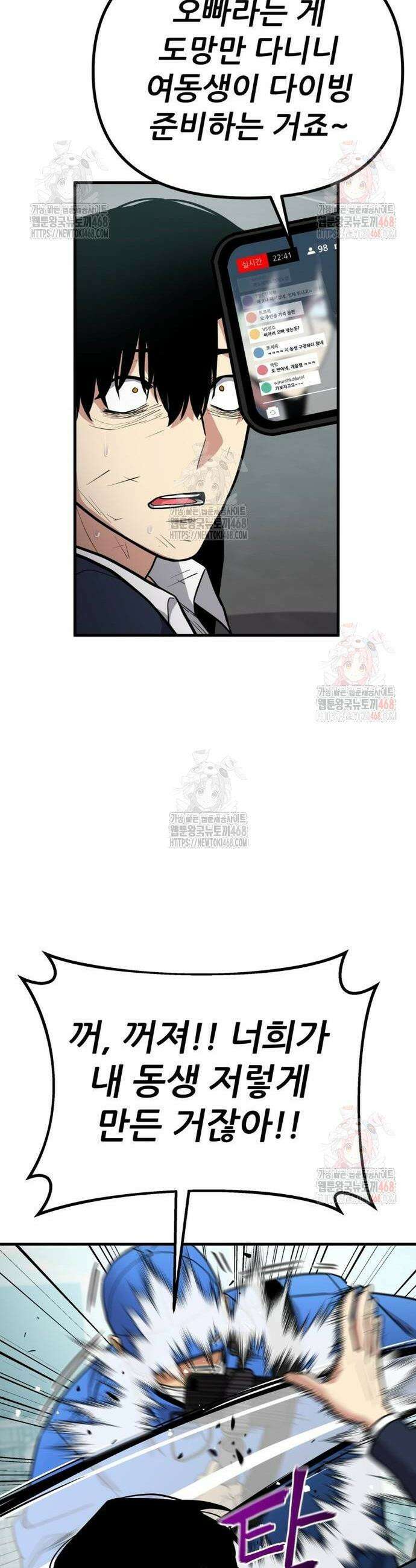 렉카 드라이버 2화 19