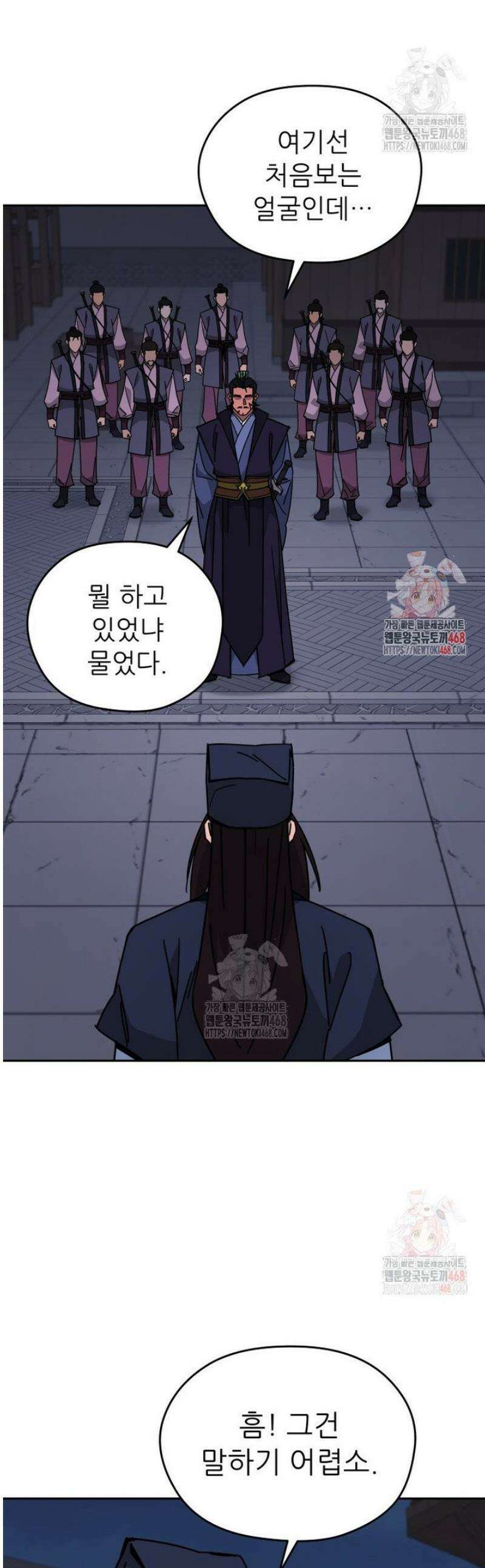 신마의선 24화 1