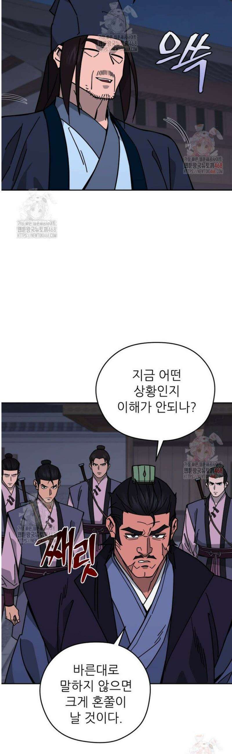 신마의선 24화 2