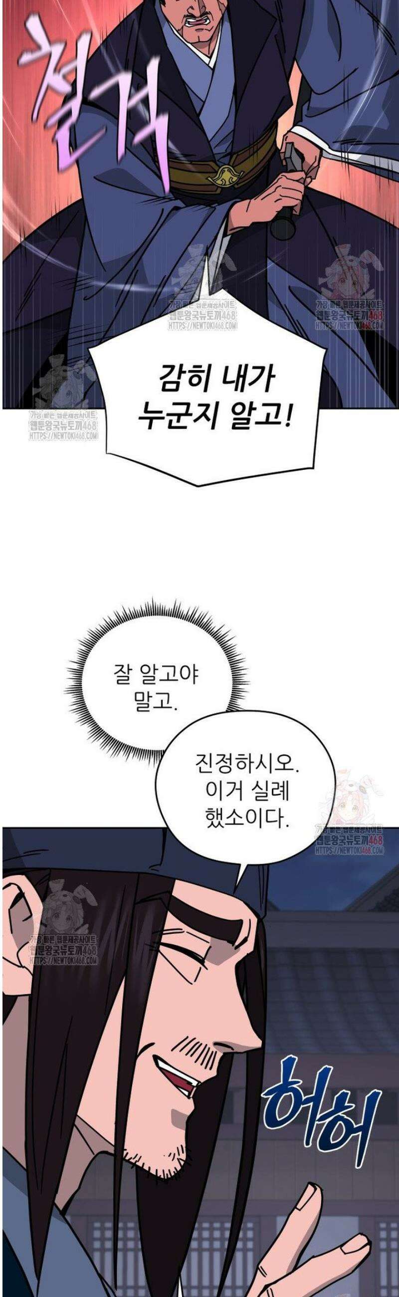 신마의선 24화 4