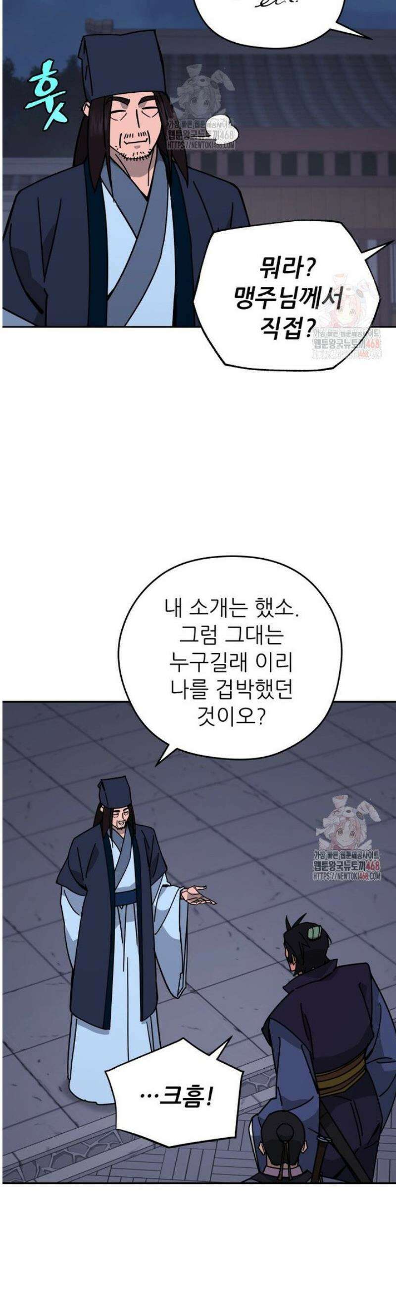 신마의선 24화 6