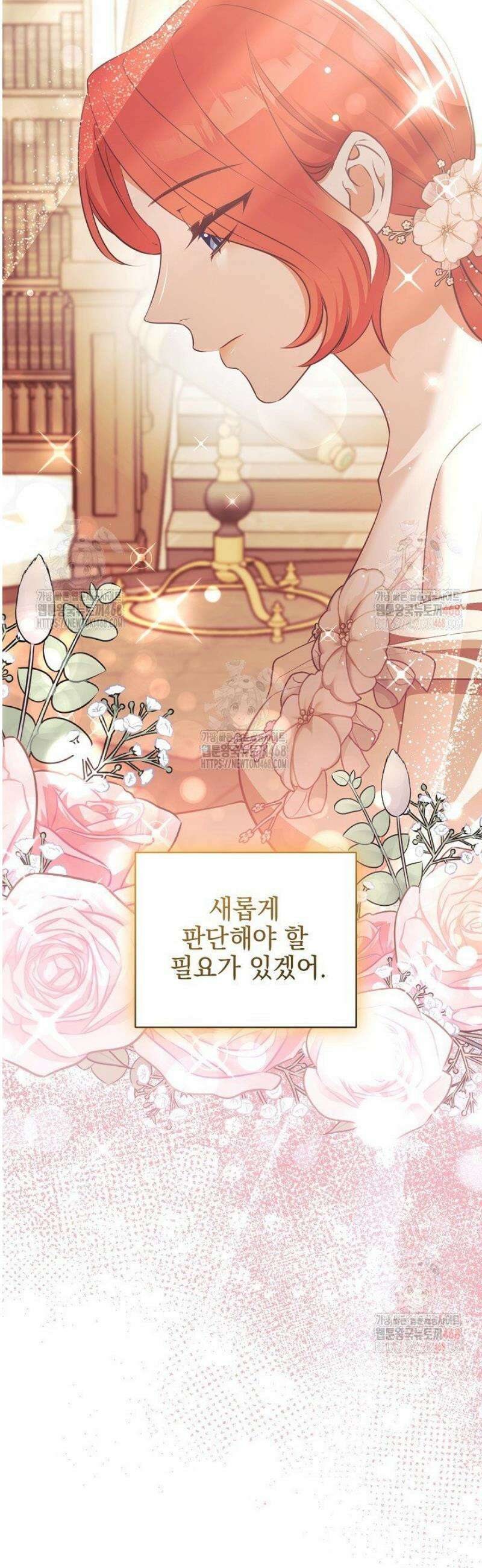 폭군에게 찍힌 민폐 황후입니다 54화 26