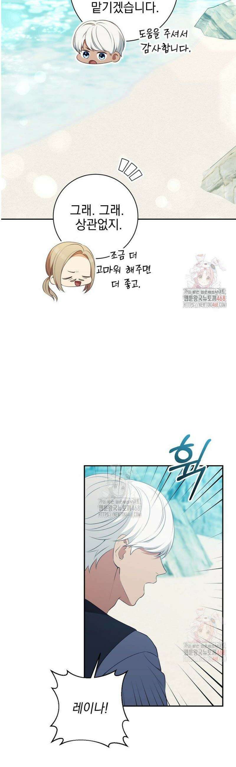 폭군에게 찍힌 민폐 황후입니다 54화 50