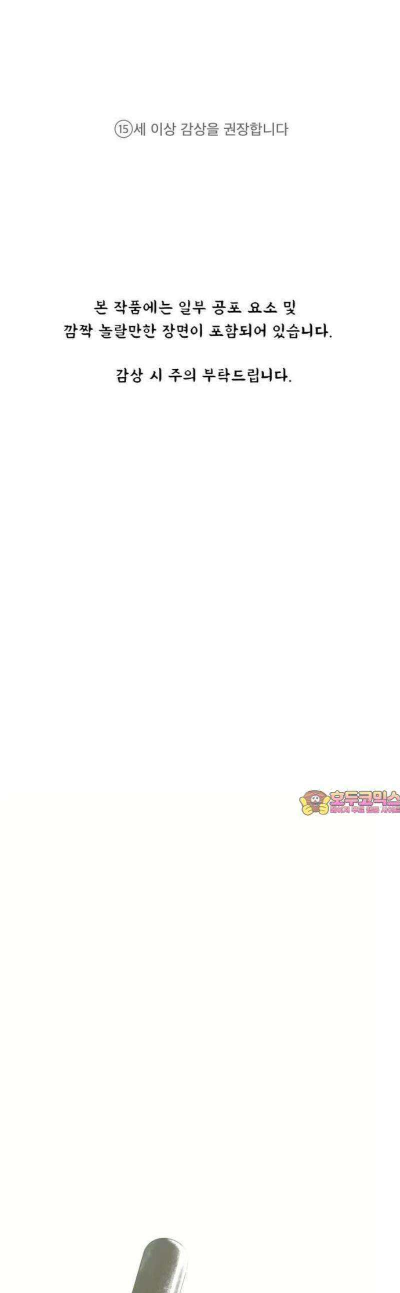 오버 더 레인보우 1화 1