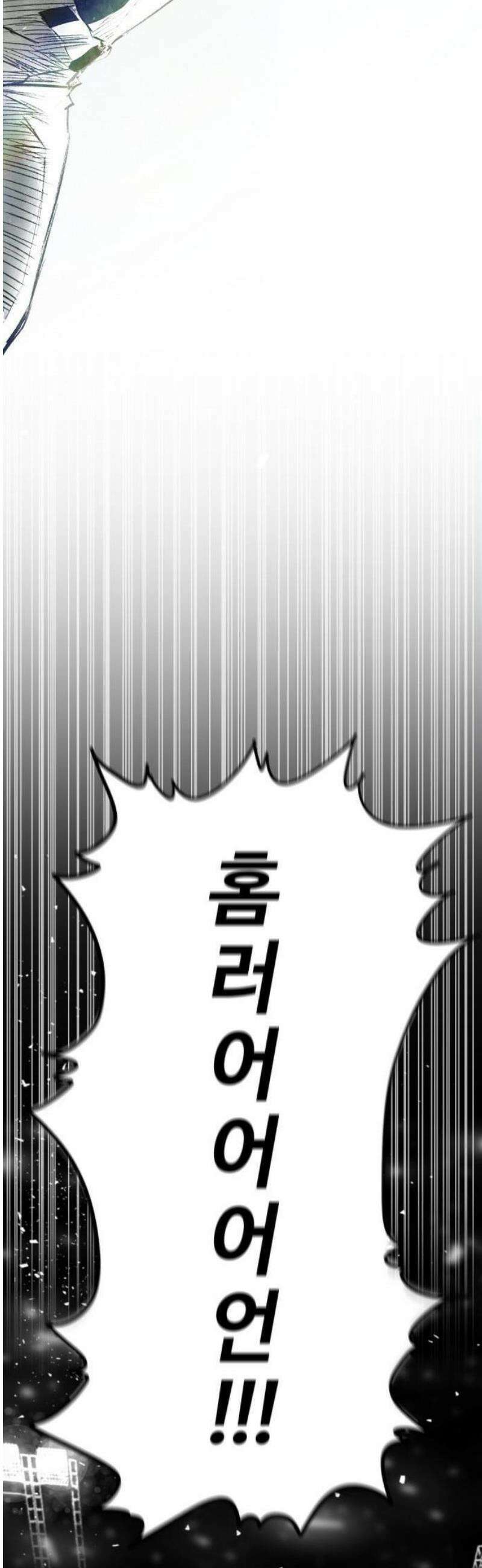 오버 더 레인보우 1화 3