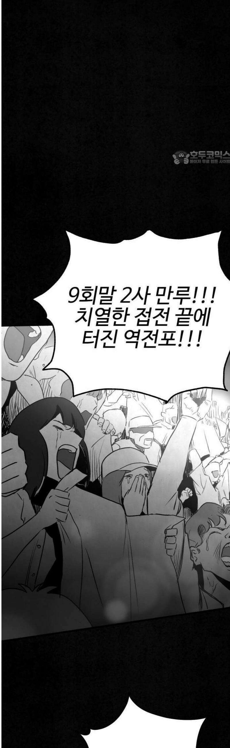 오버 더 레인보우 1화 5