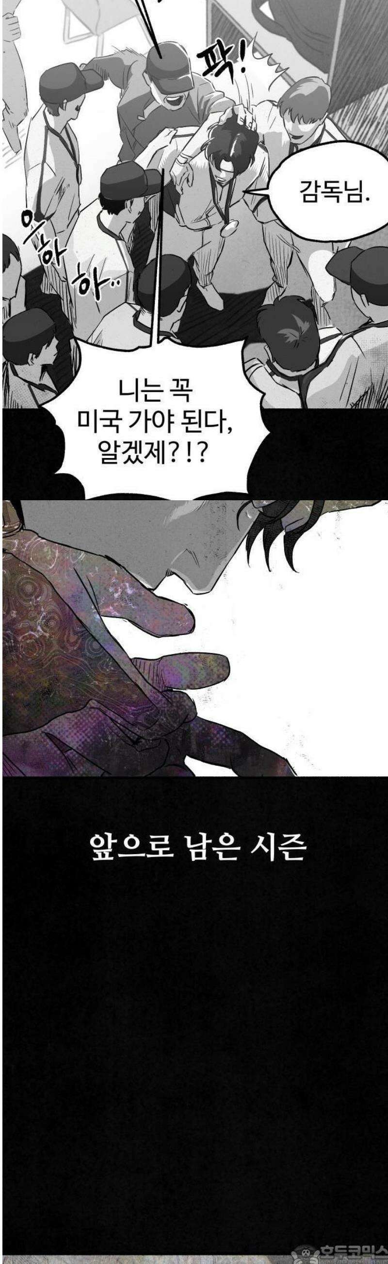 오버 더 레인보우 1화 9
