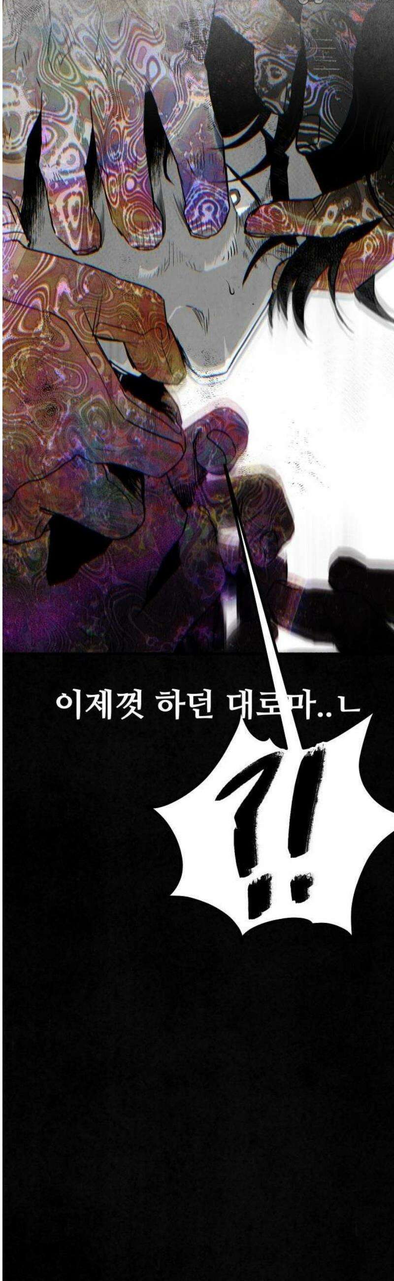 오버 더 레인보우 1화 10