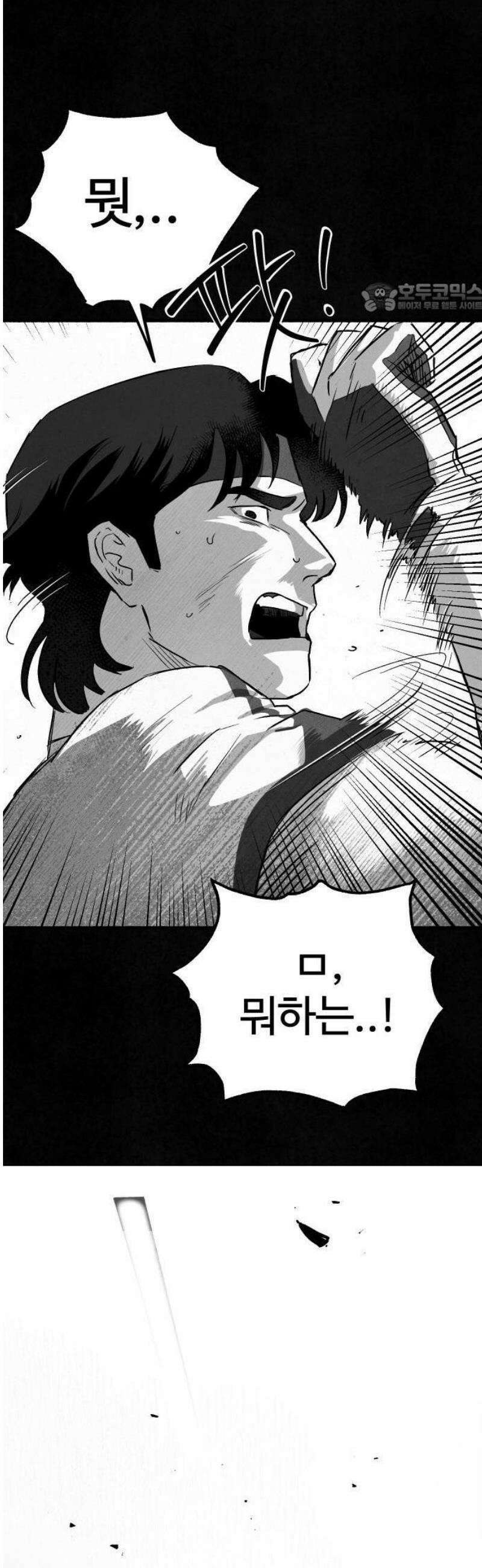 오버 더 레인보우 1화 11