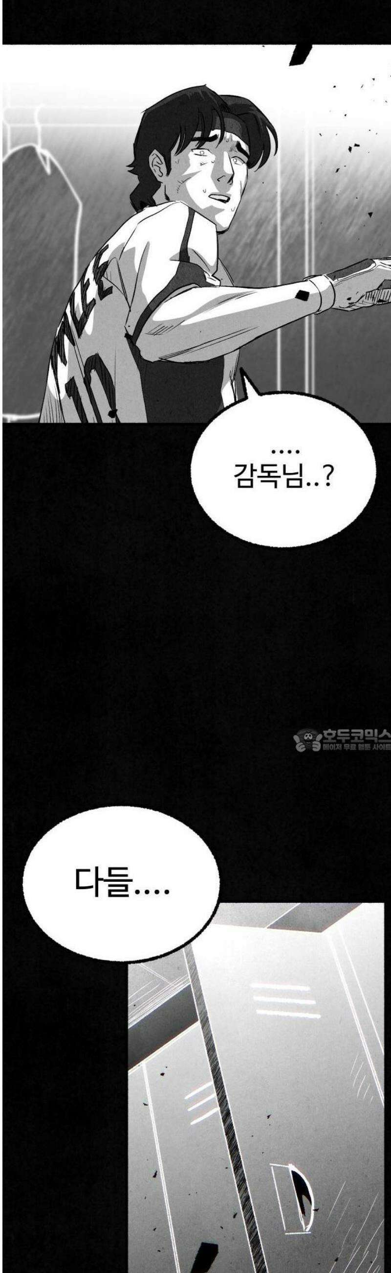 오버 더 레인보우 1화 13