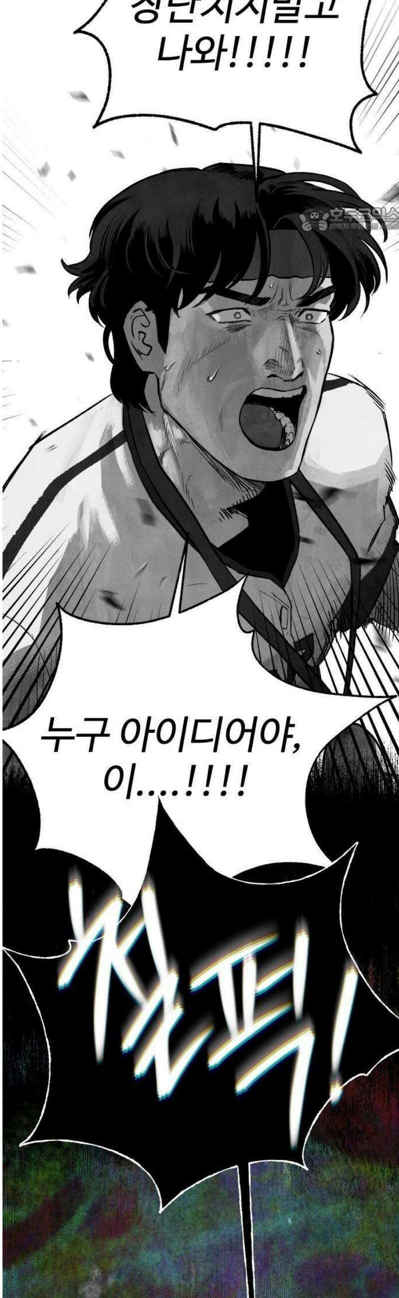 오버 더 레인보우 1화 17