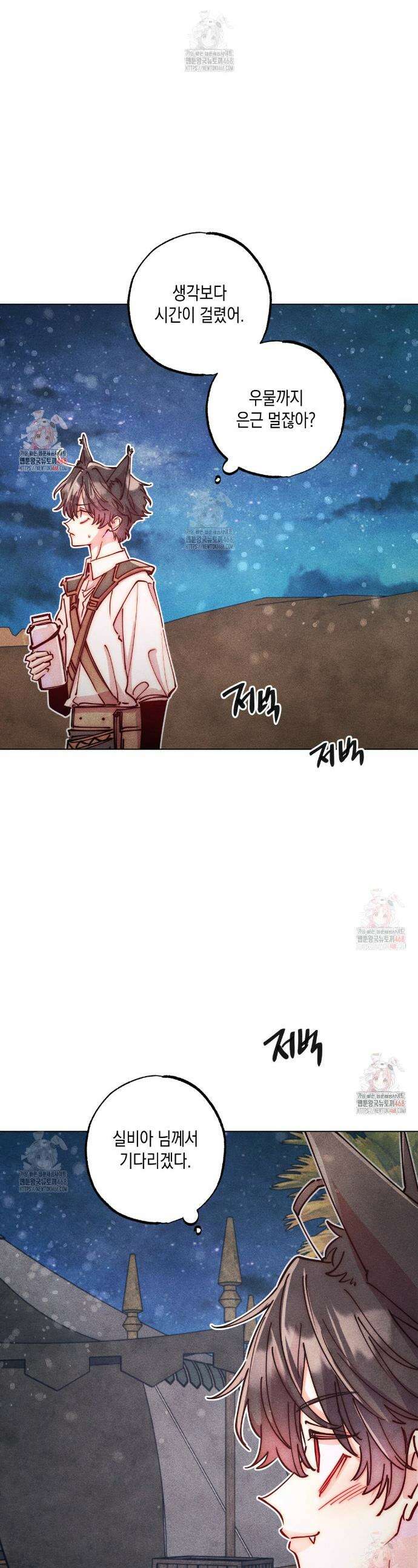 남주들의 첫날밤을 수집합니다 33화 1