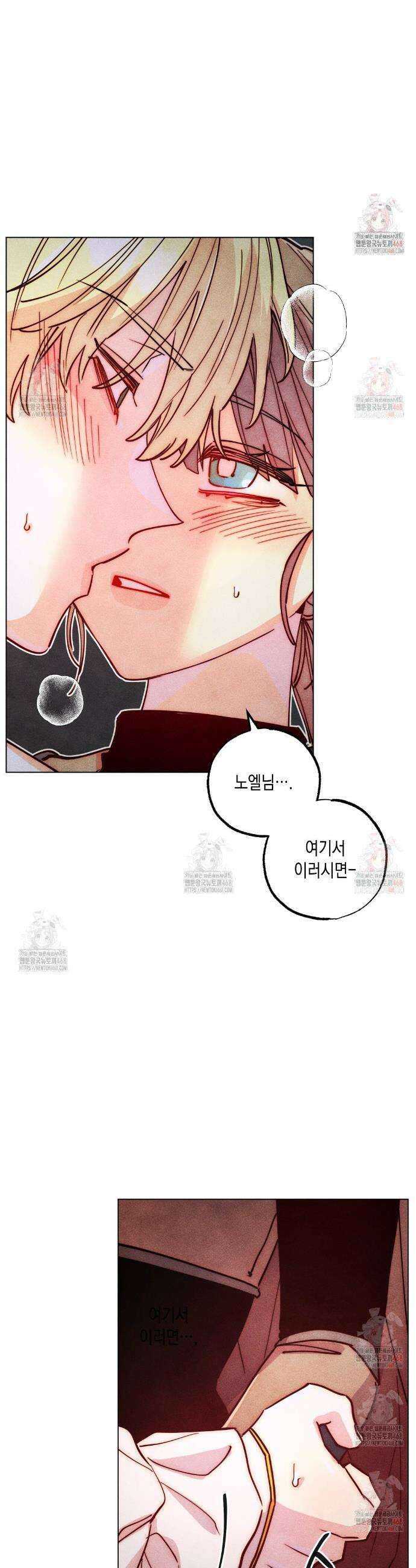 남주들의 첫날밤을 수집합니다 33화 5