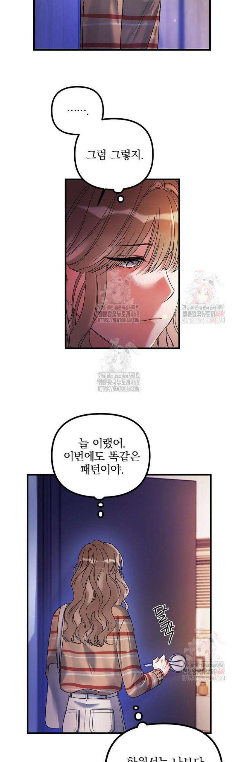 헤어진 적 없는 14화 2