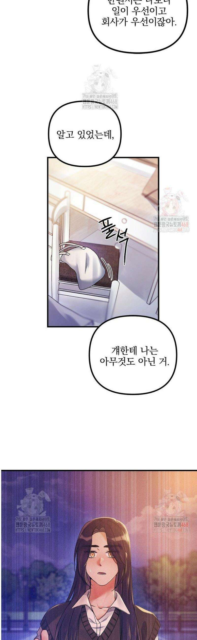 헤어진 적 없는 14화 3