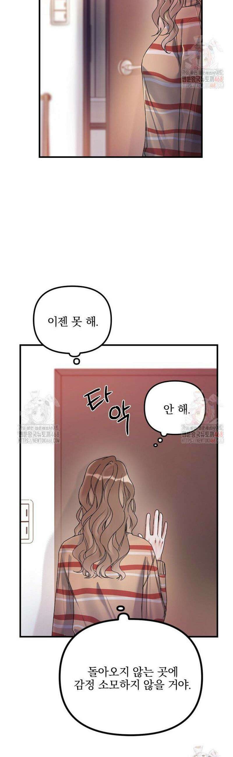 헤어진 적 없는 14화 7