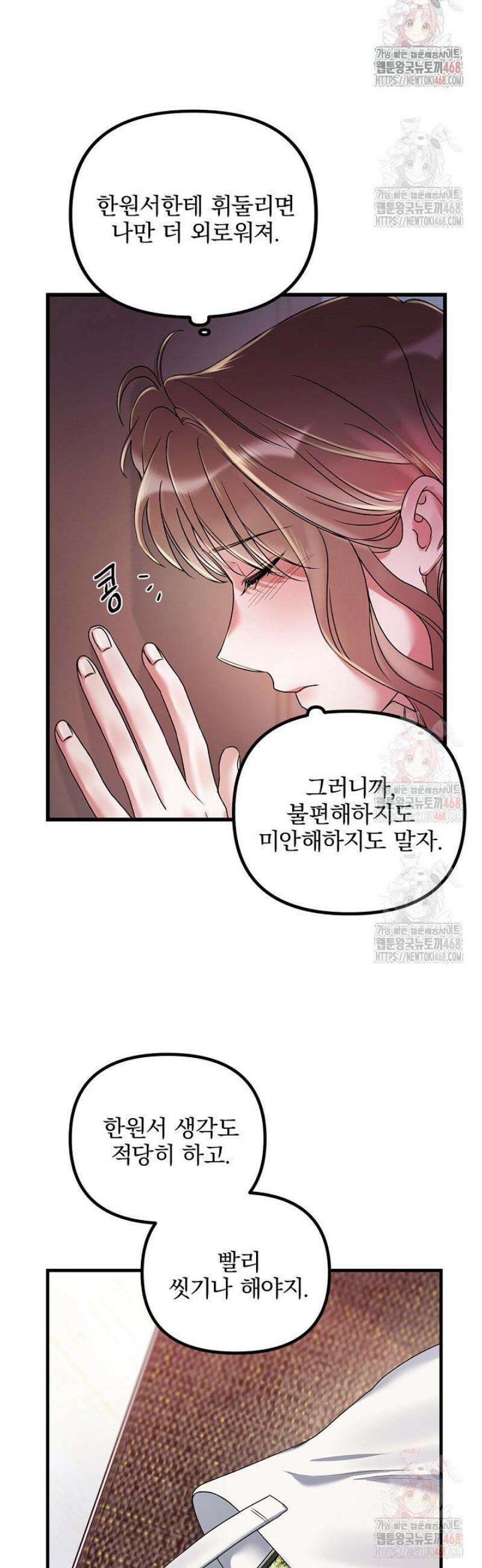 헤어진 적 없는 14화 8