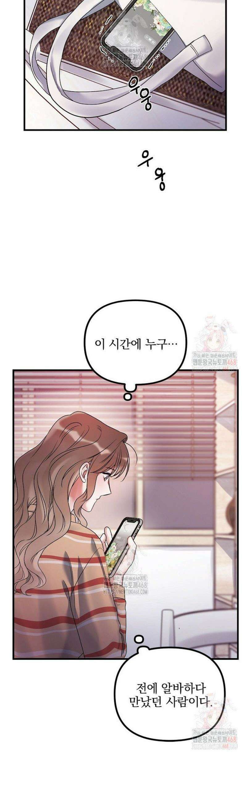 헤어진 적 없는 14화 9