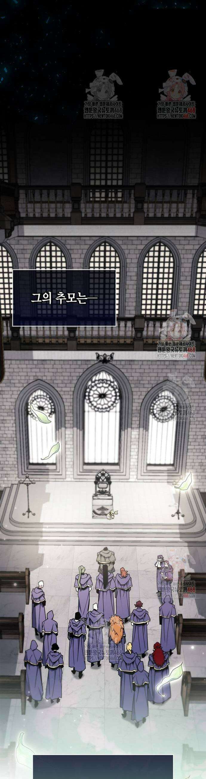 플레이어가 과거를 숨김 70화 3