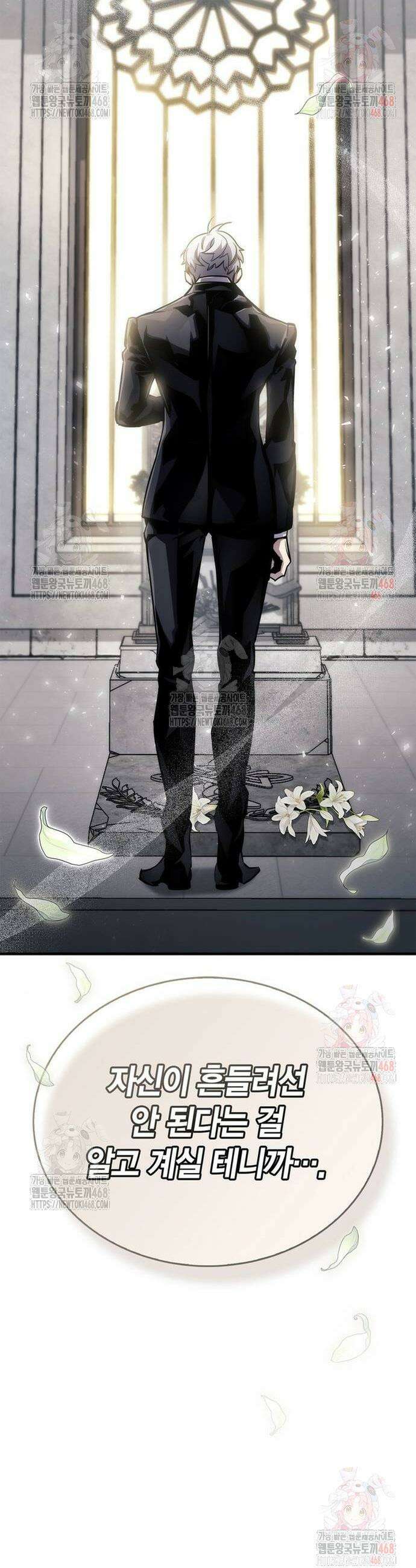 플레이어가 과거를 숨김 70화 12