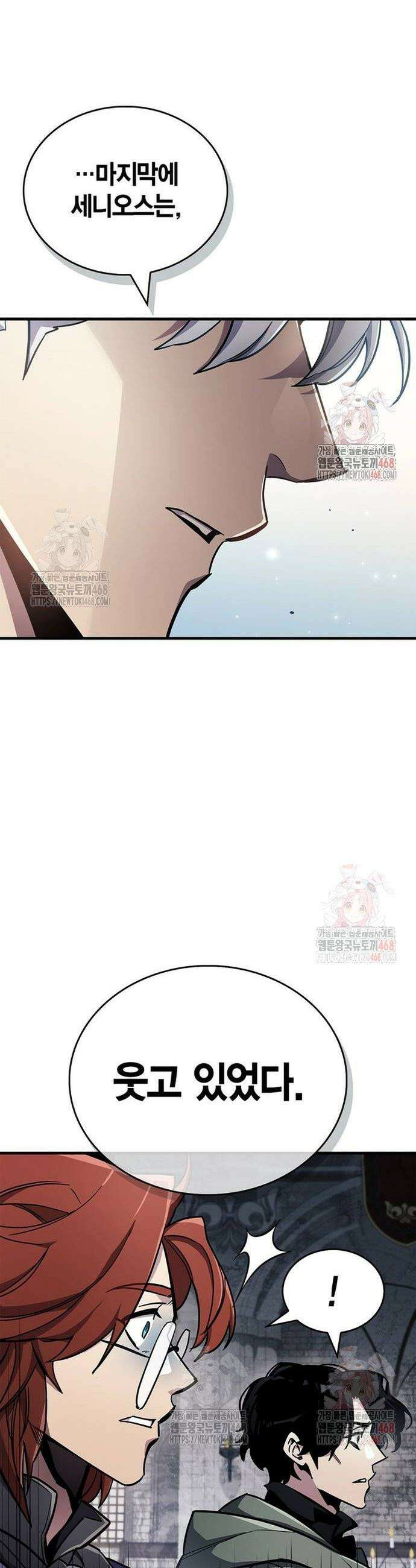 플레이어가 과거를 숨김 70화 13