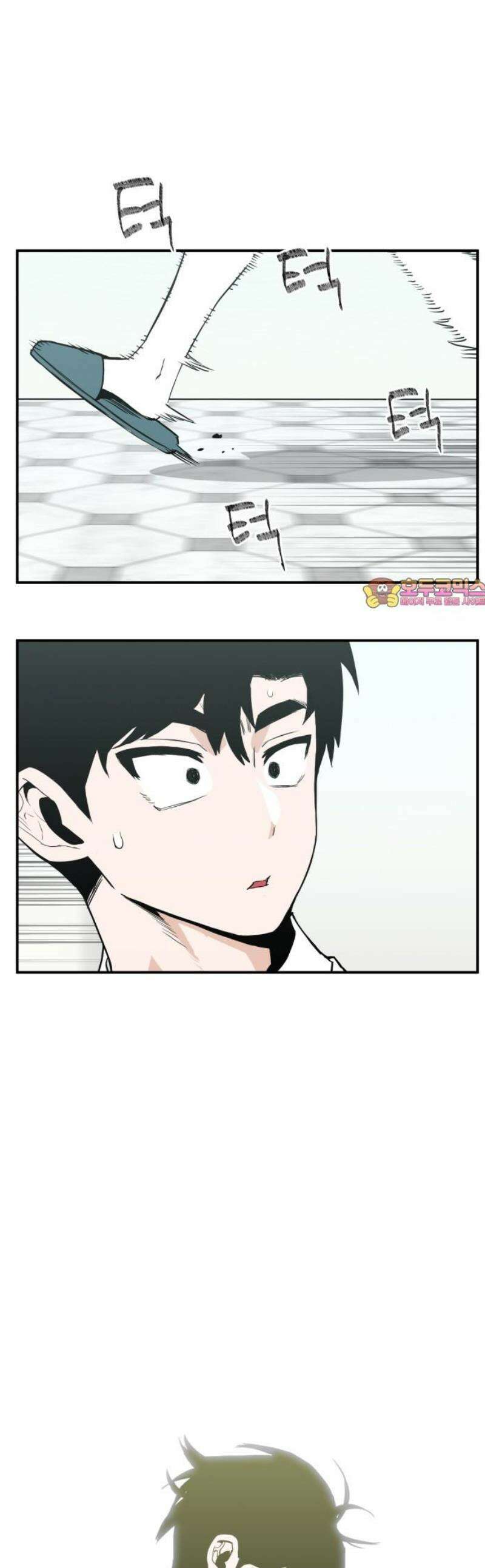 킬디스럽! 39화 1