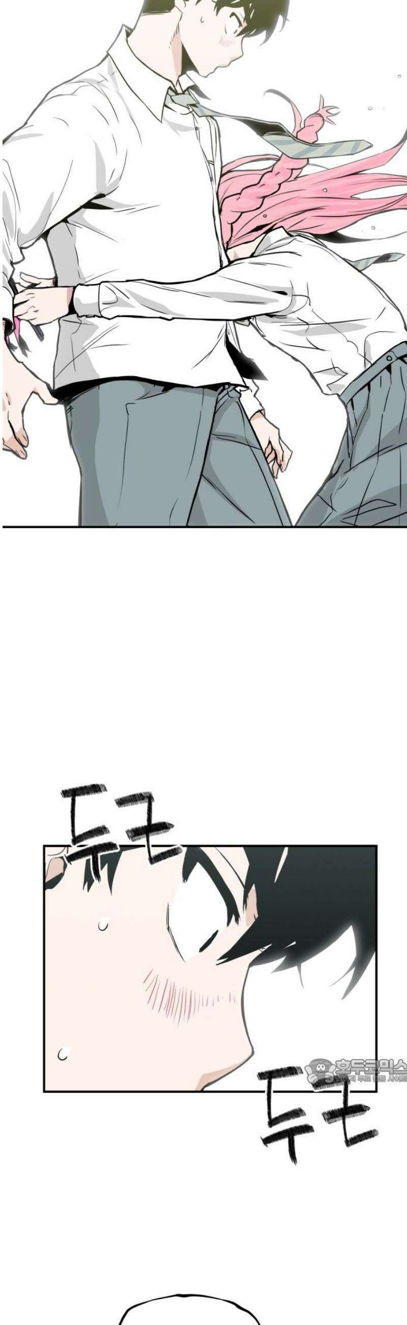 킬디스럽! 39화 2