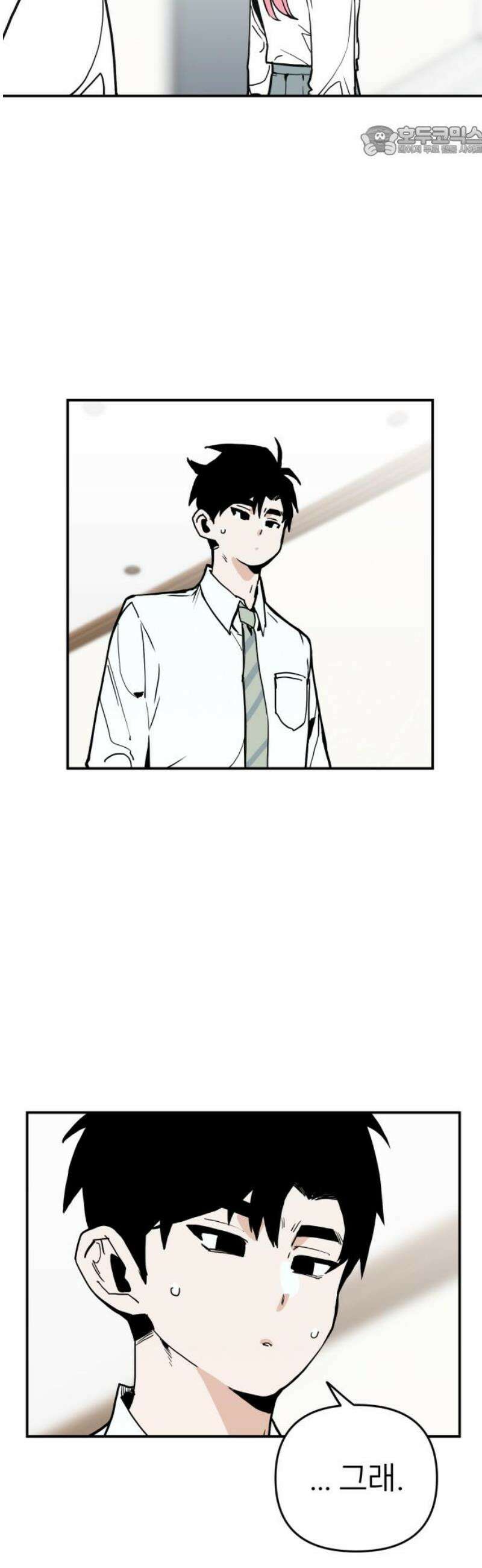 킬디스럽! 39화 7