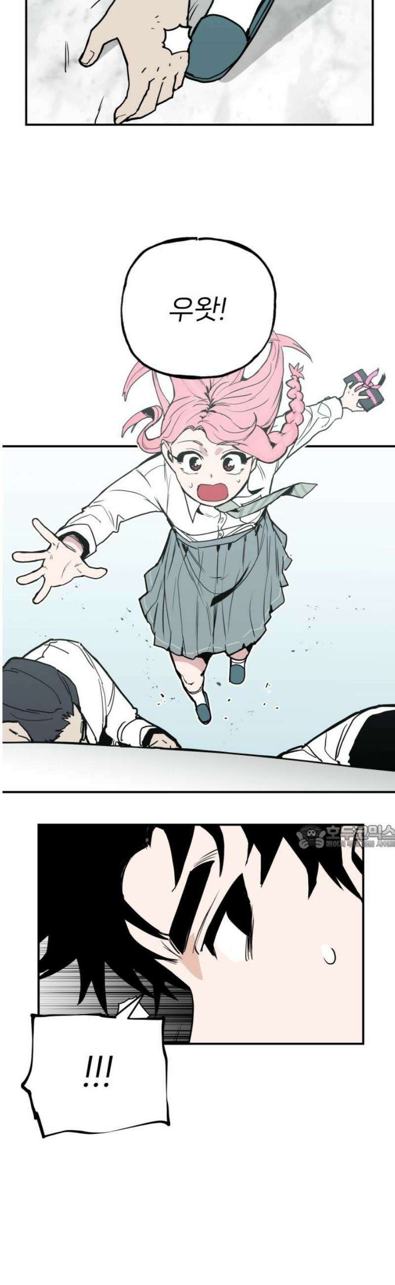 킬디스럽! 39화 15