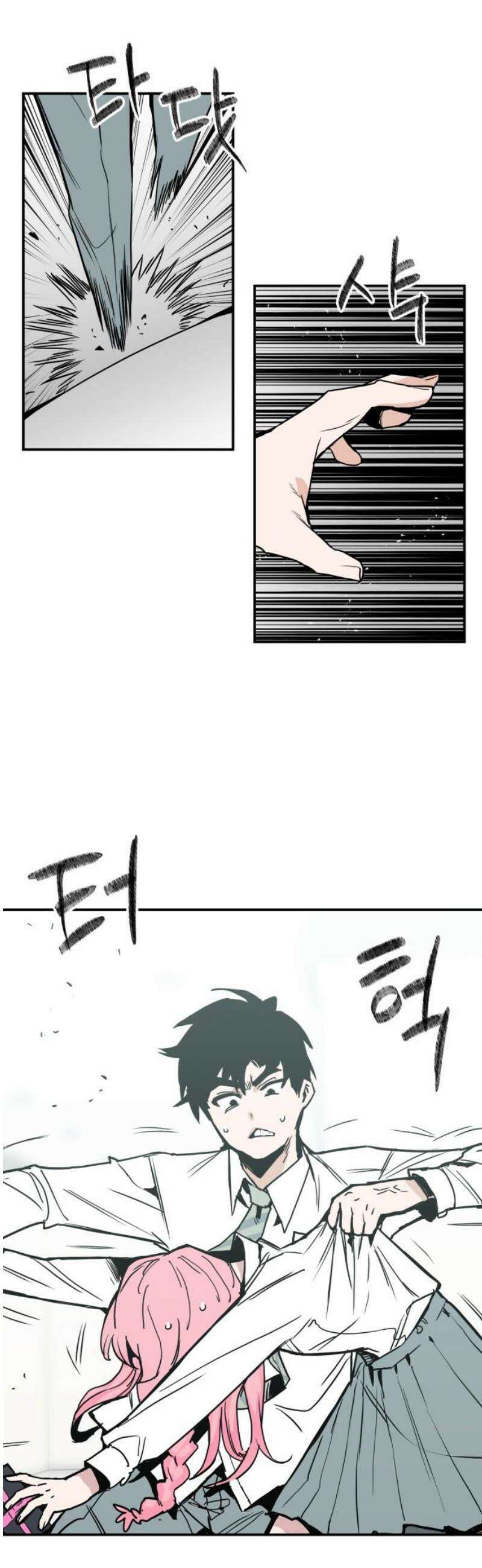 킬디스럽! 39화 16