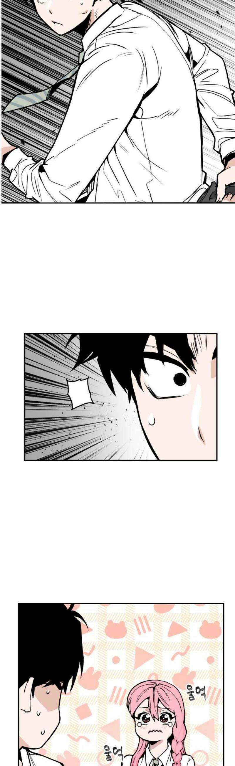 킬디스럽! 39화 20