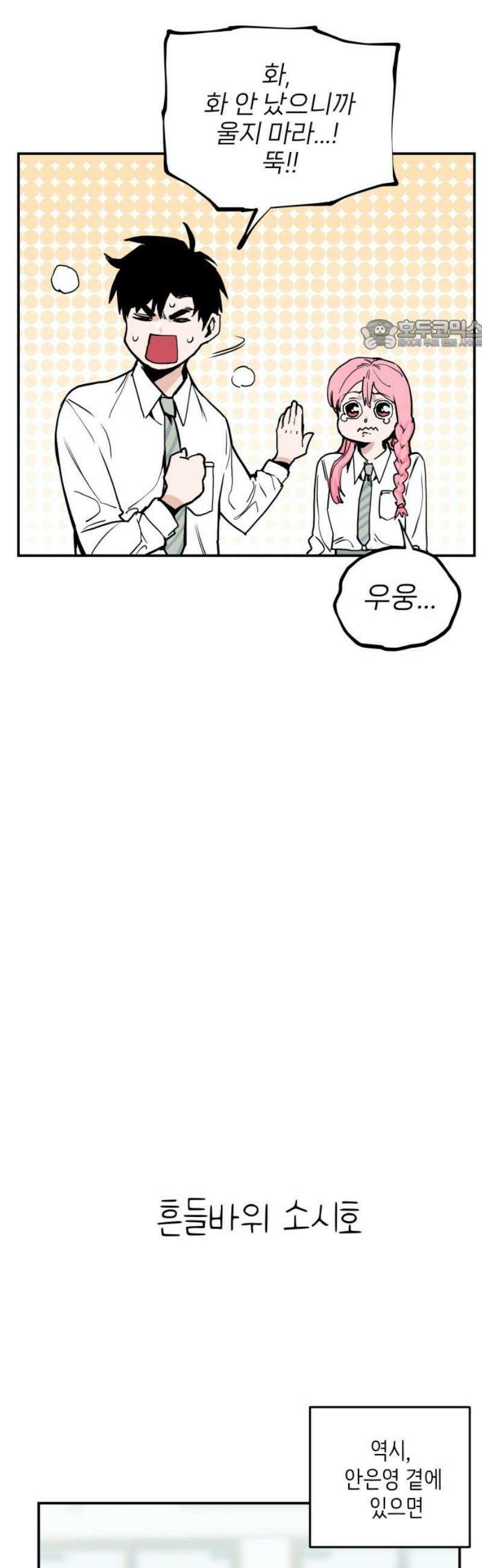 킬디스럽! 39화 24