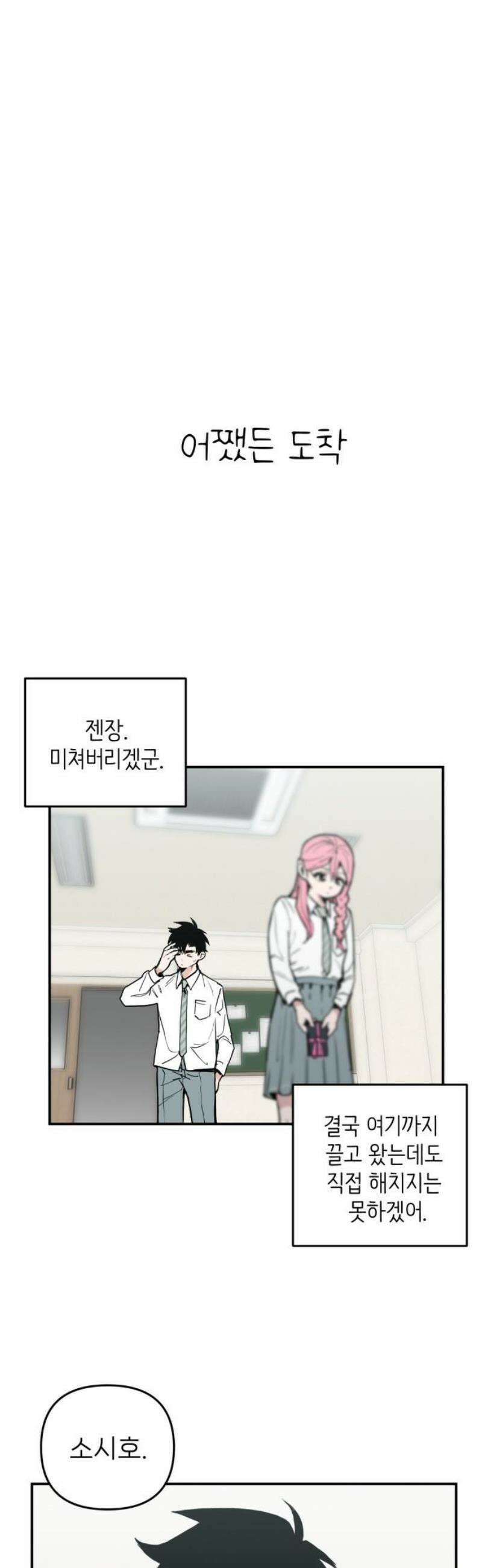킬디스럽! 39화 29