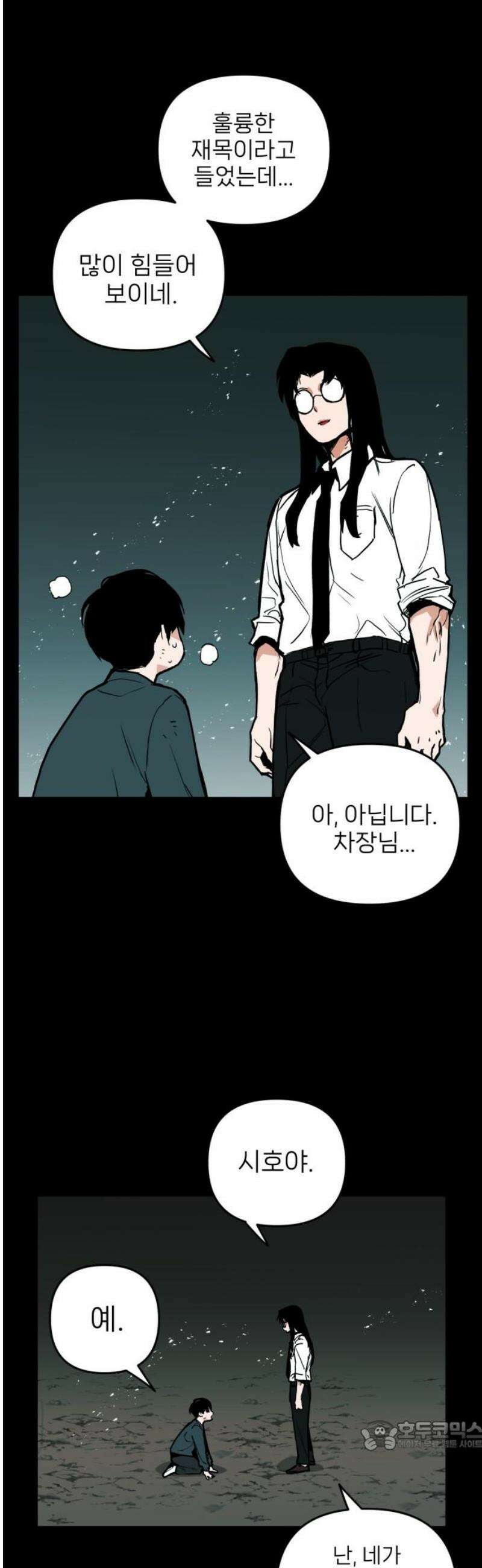 킬디스럽! 39화 34